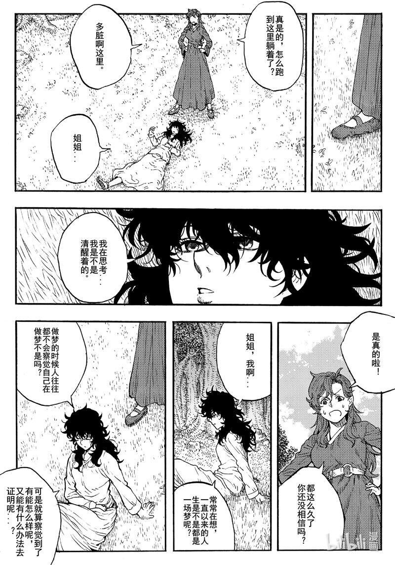 017 平静的生活