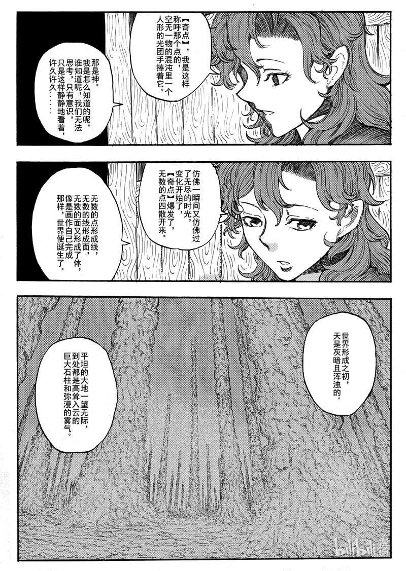 019 沉默寡言的咪咪