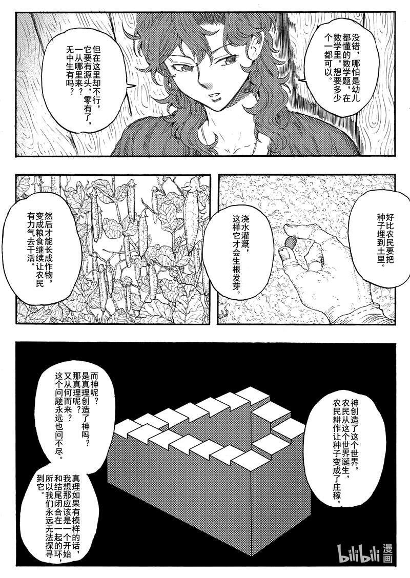 019 沉默寡言的咪咪