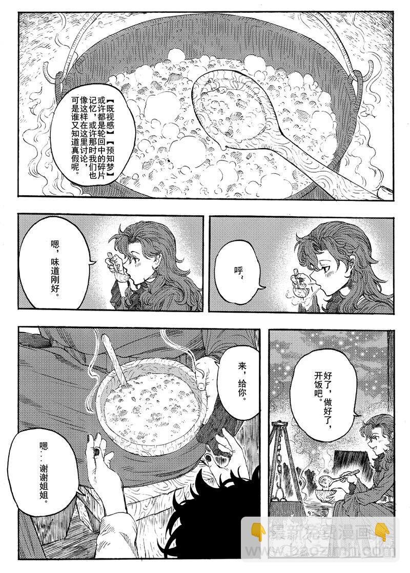 019 沉默寡言的咪咪