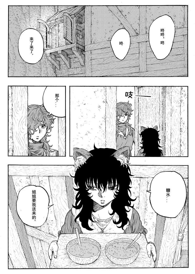 019 沉默寡言的咪咪