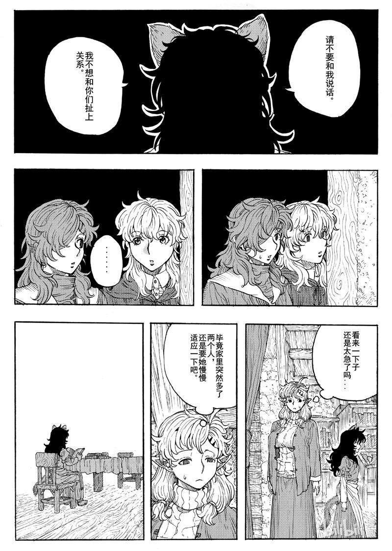 019 沉默寡言的咪咪