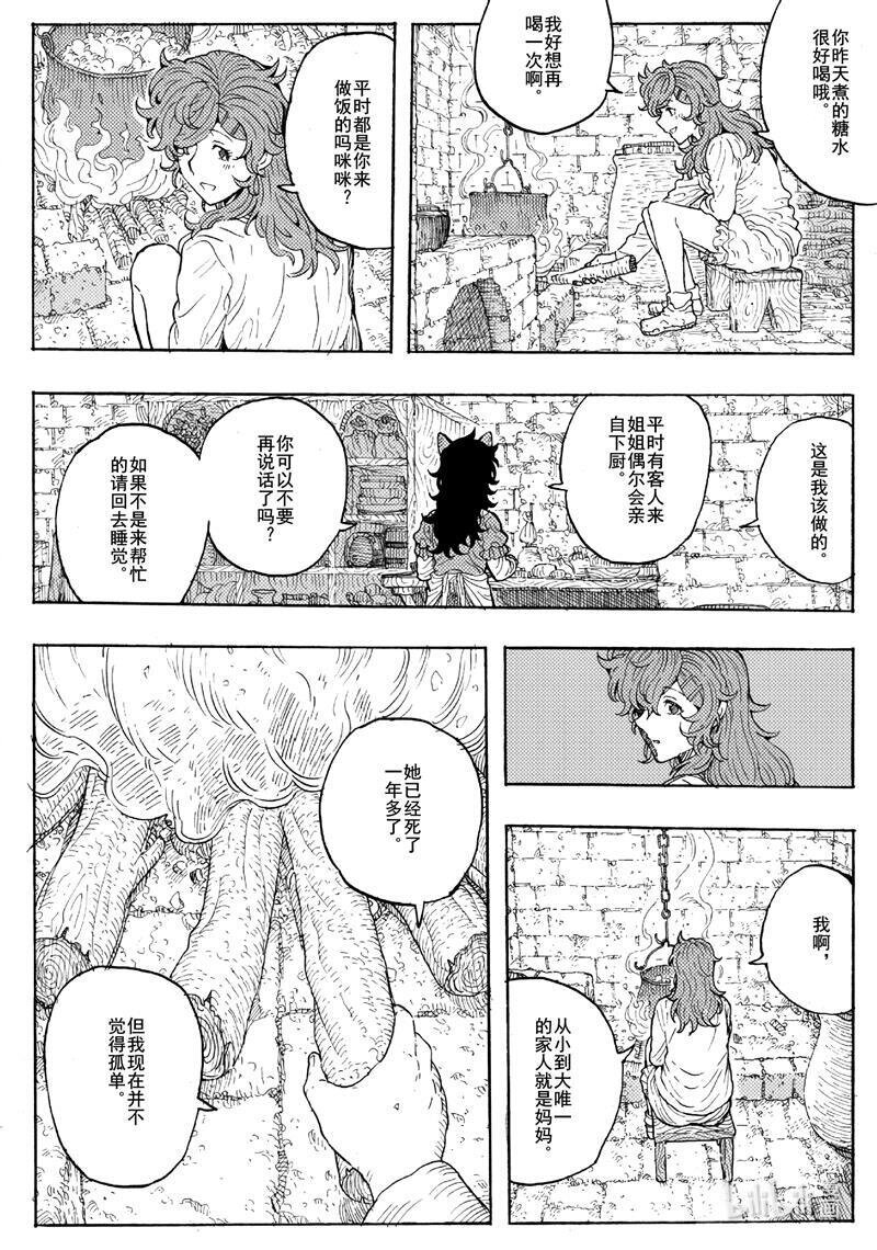 019 沉默寡言的咪咪