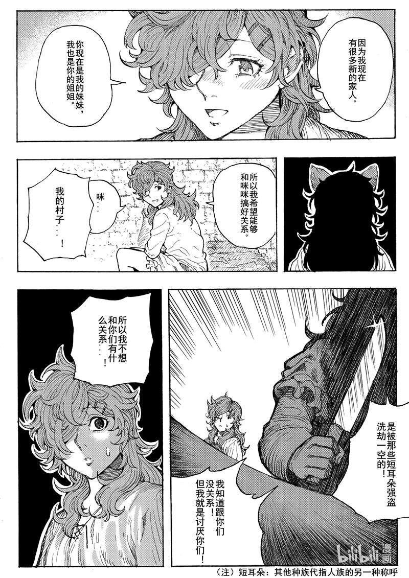 019 沉默寡言的咪咪