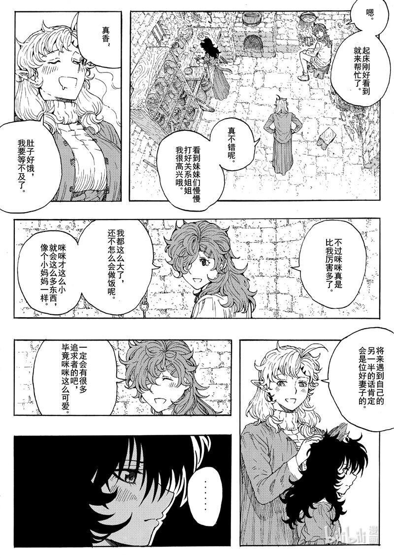 019 沉默寡言的咪咪