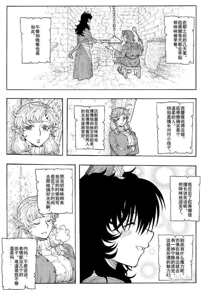 019 沉默寡言的咪咪