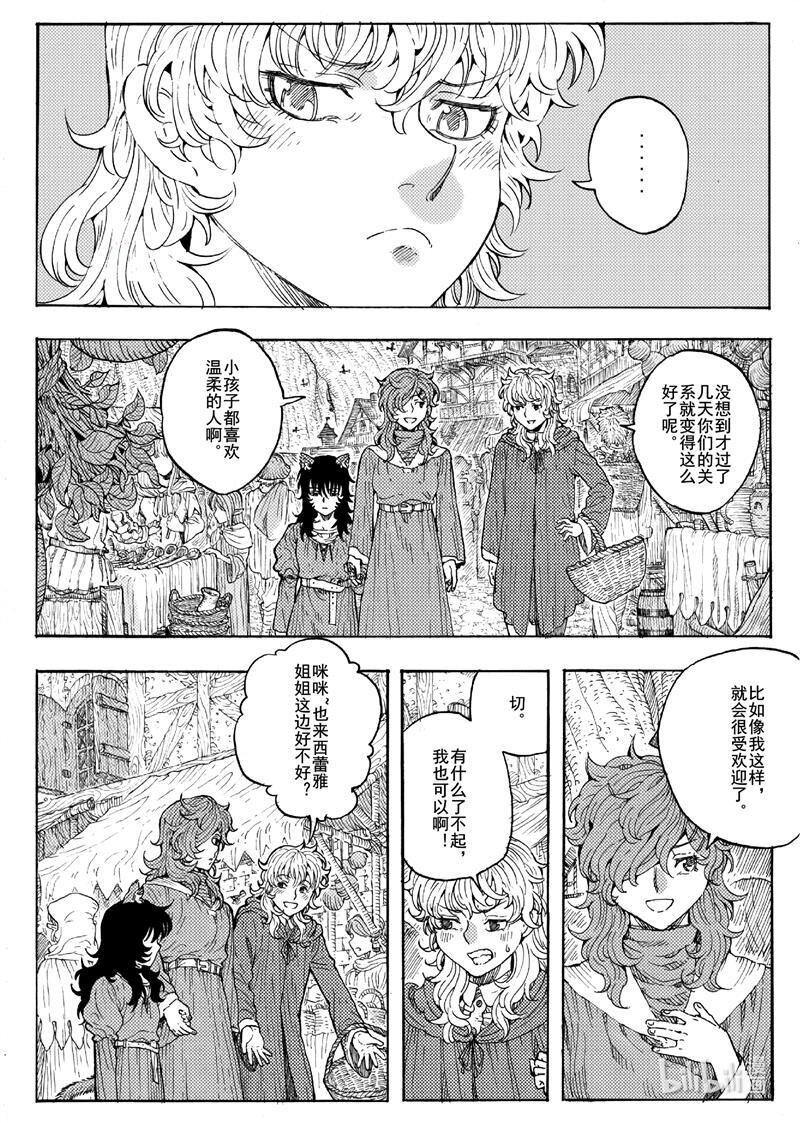 019 沉默寡言的咪咪