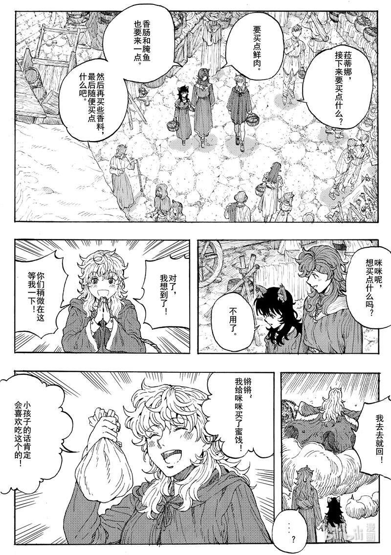 019 沉默寡言的咪咪