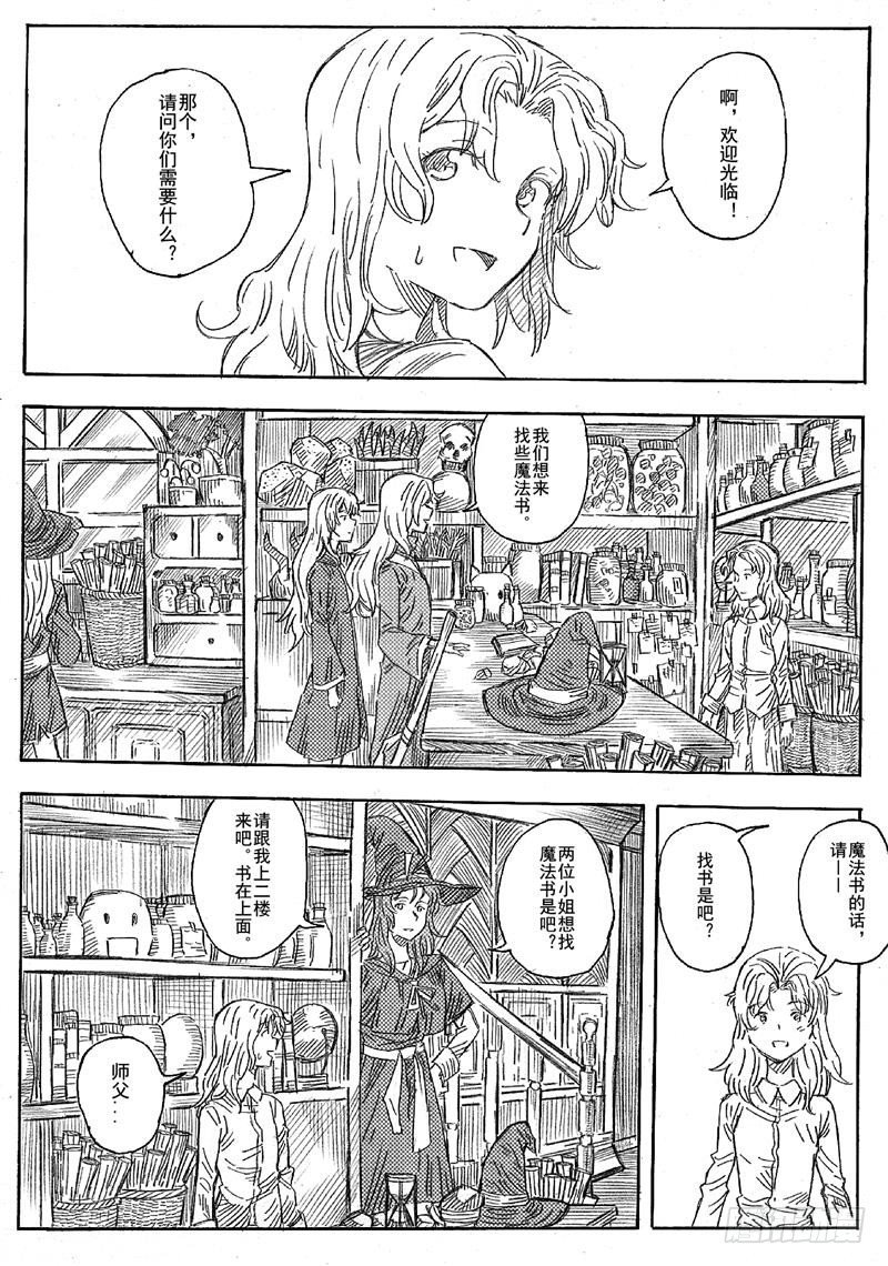 第四话