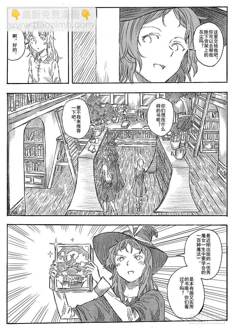 第四话