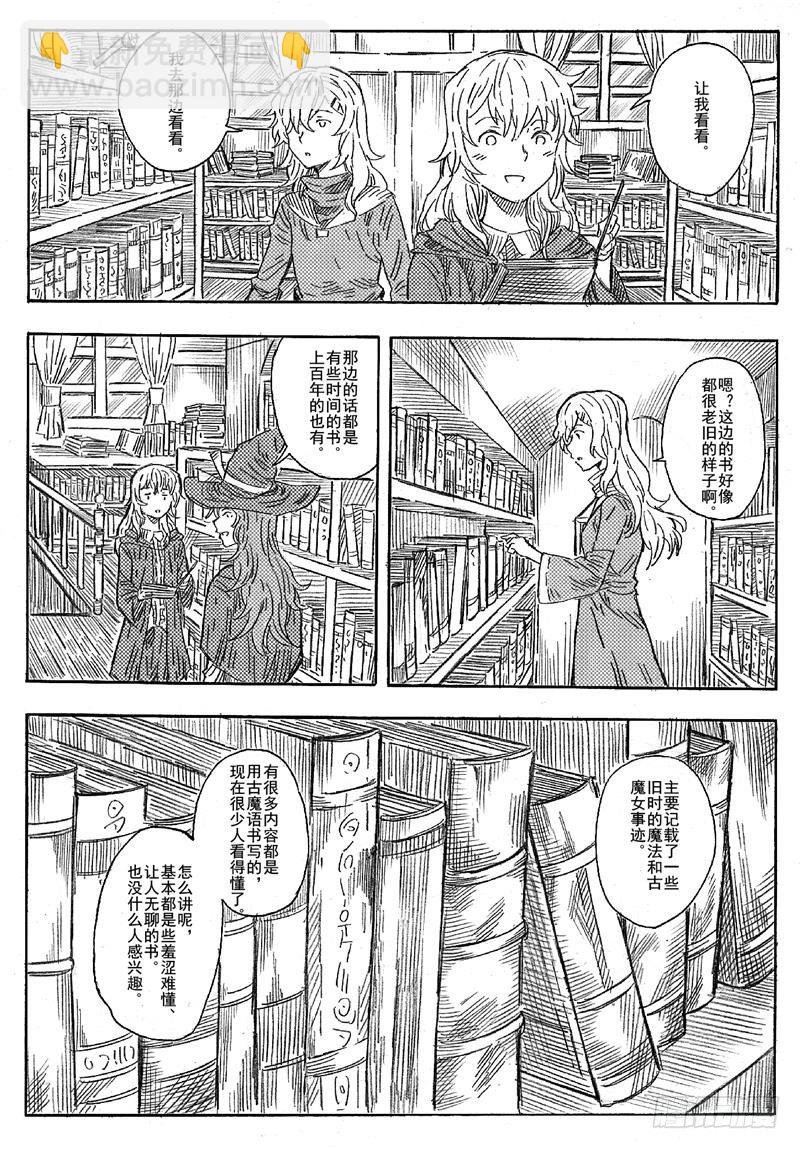 第四话