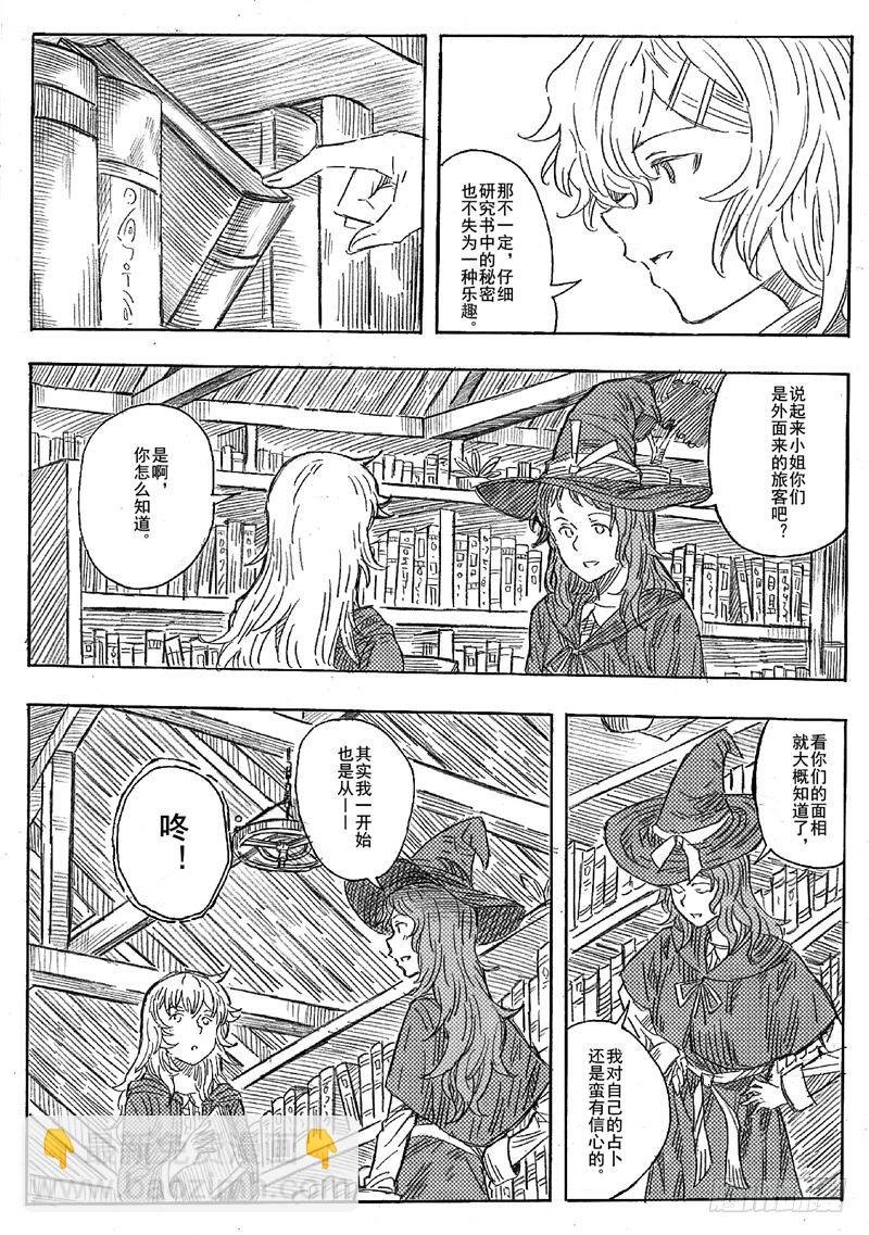 第四话