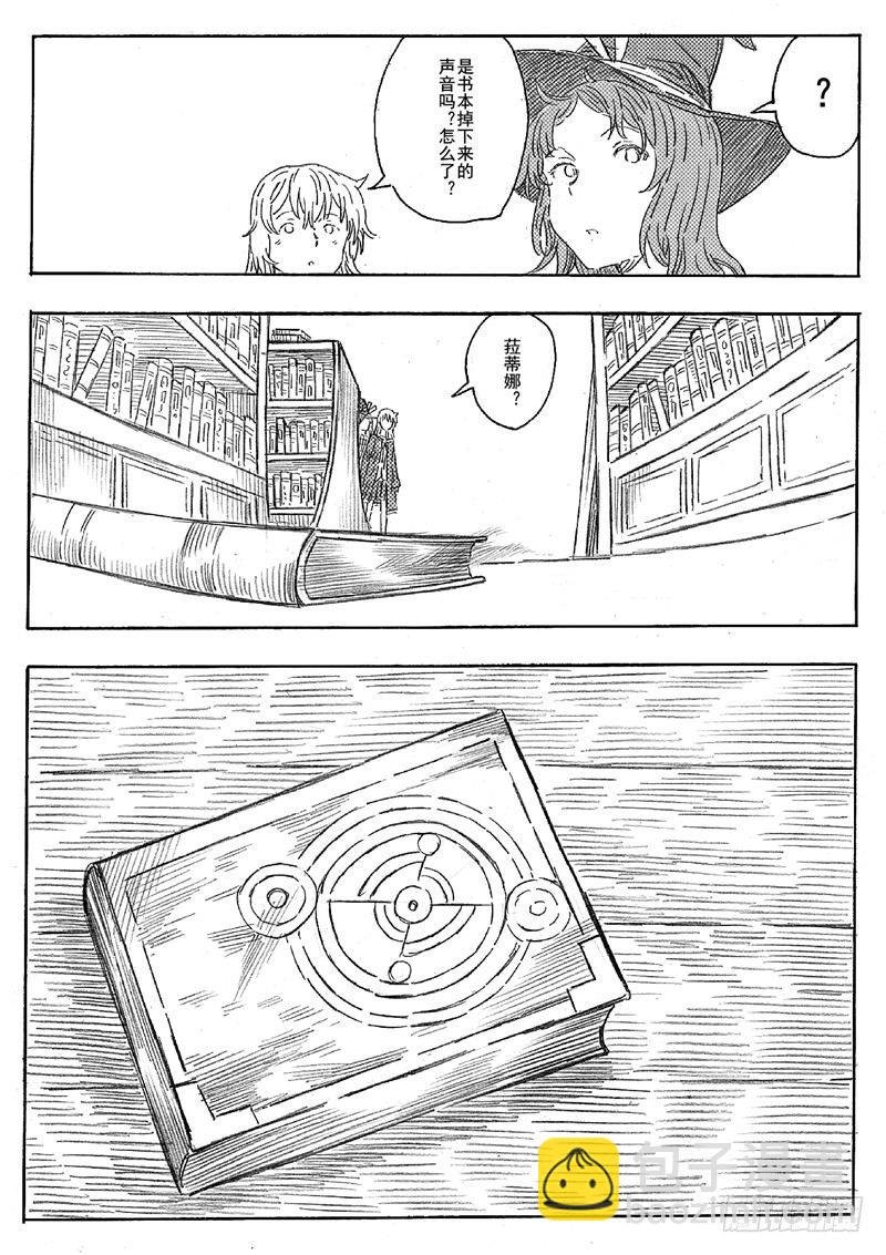 第四话