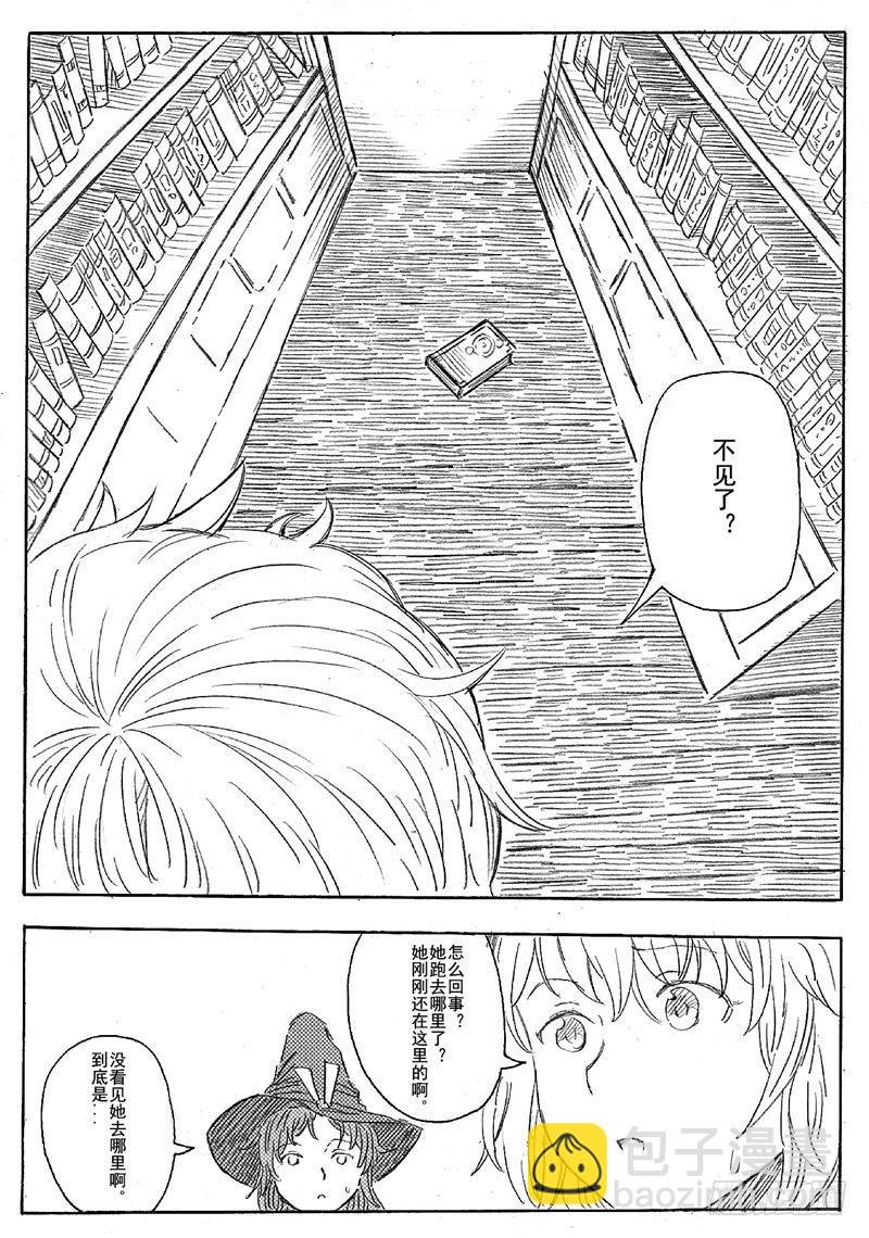 第四话