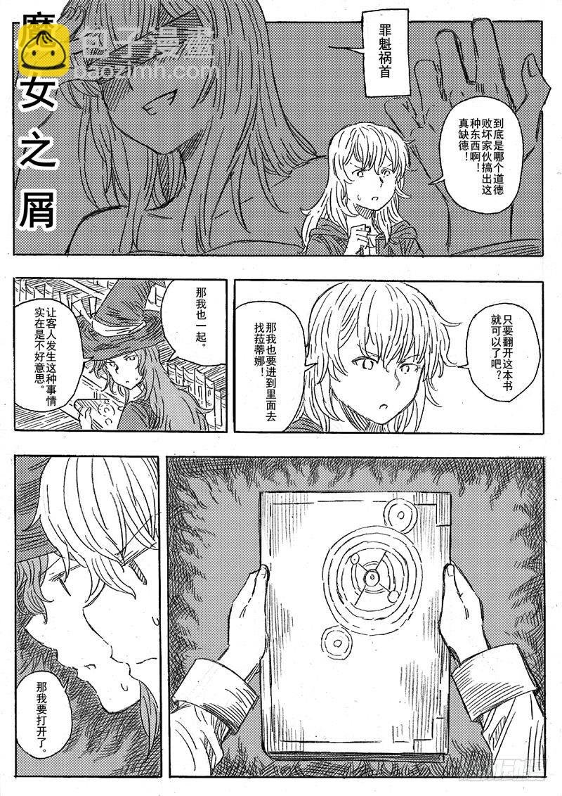 第四话