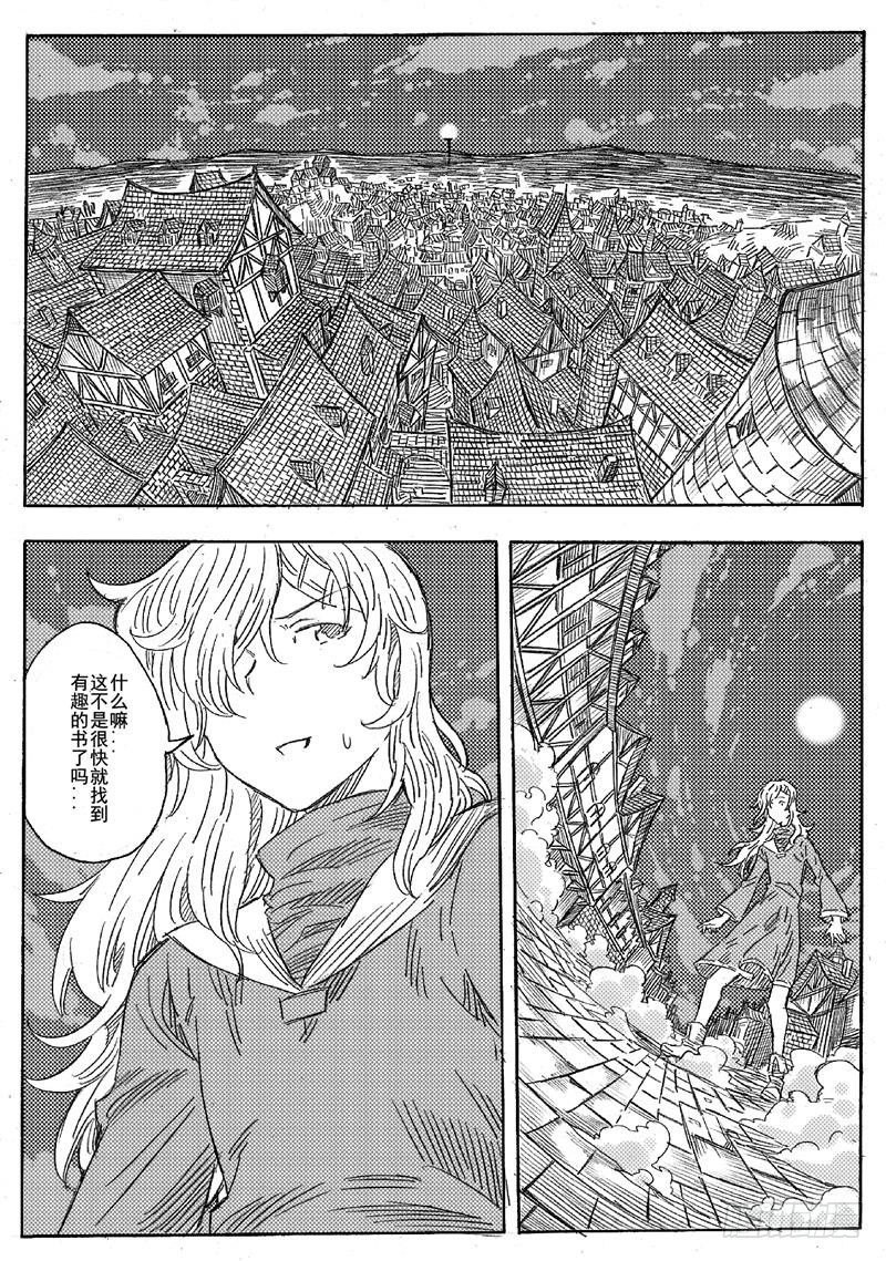 第四话