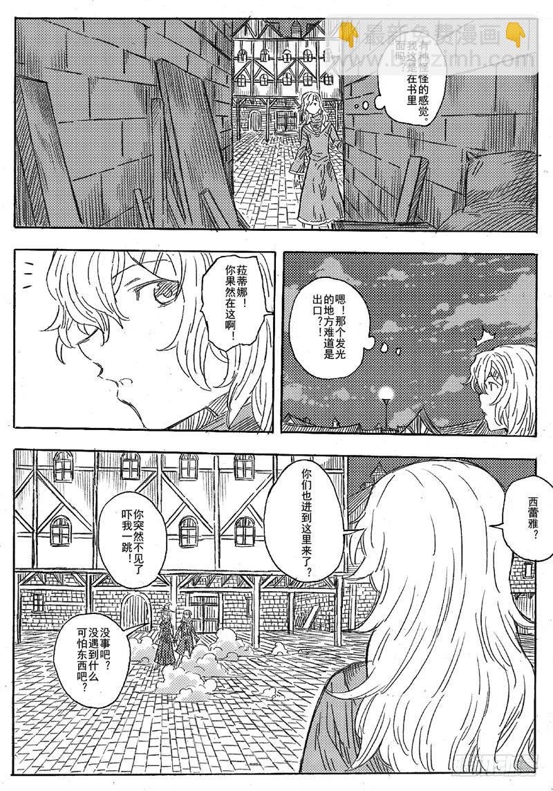 第四话