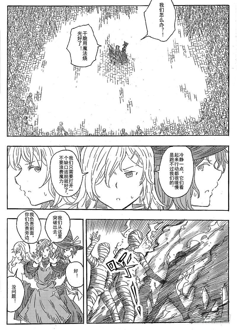 第四话