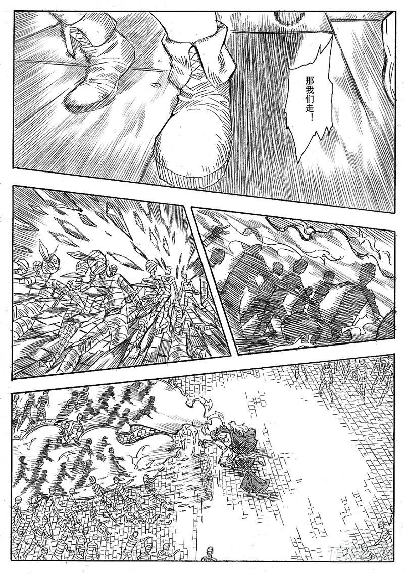 第四话