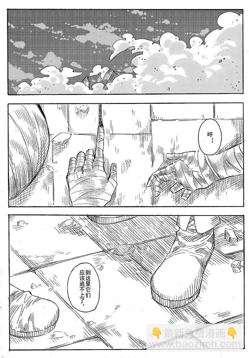 第四话