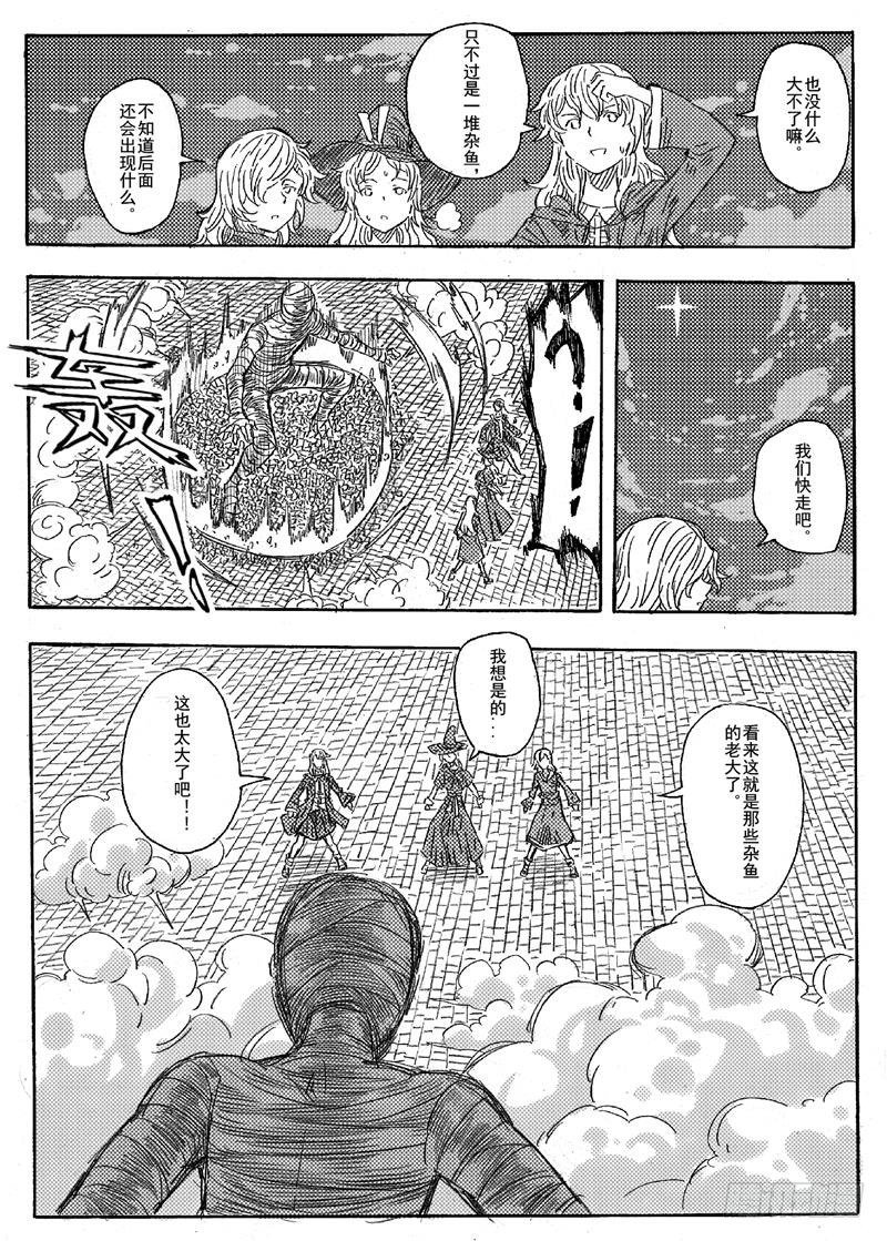 第四话