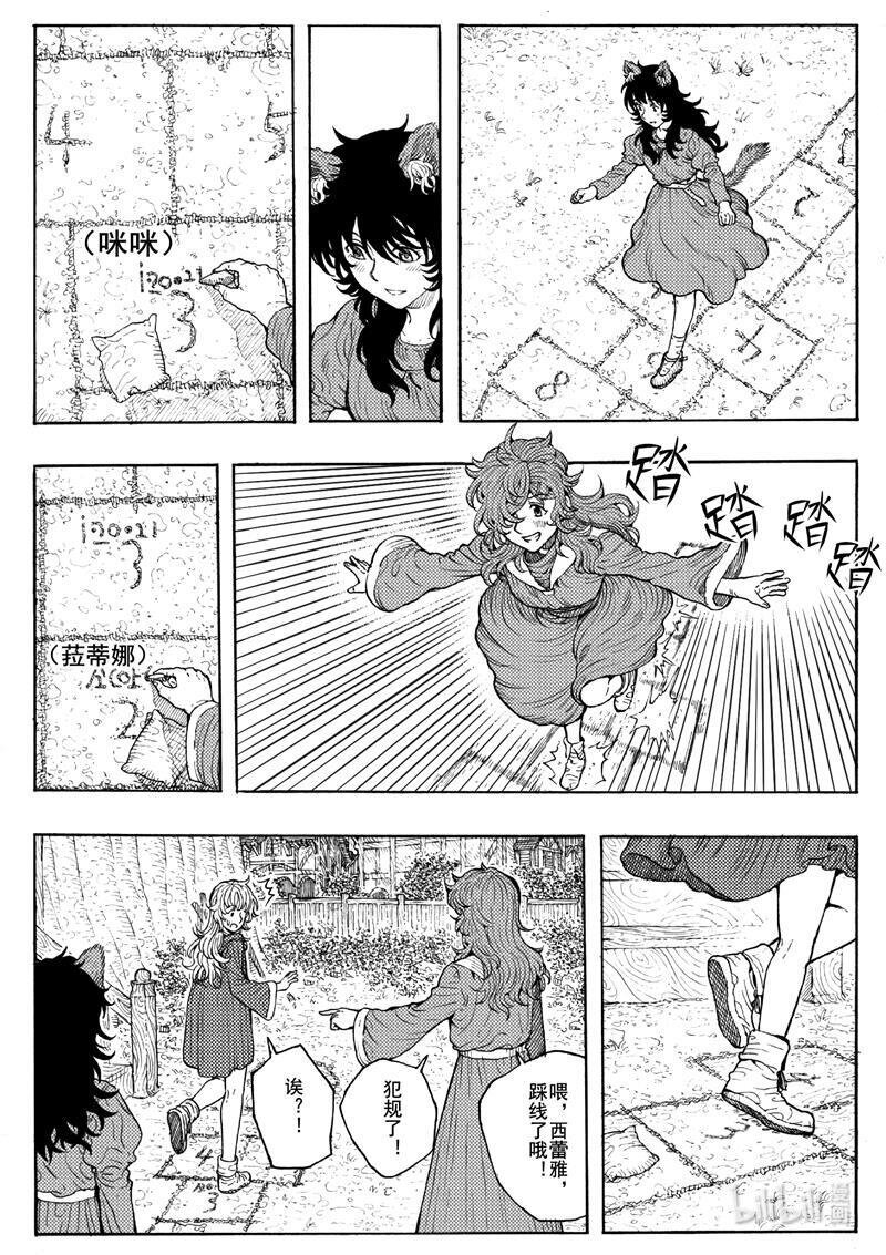 020 悠闲的日常