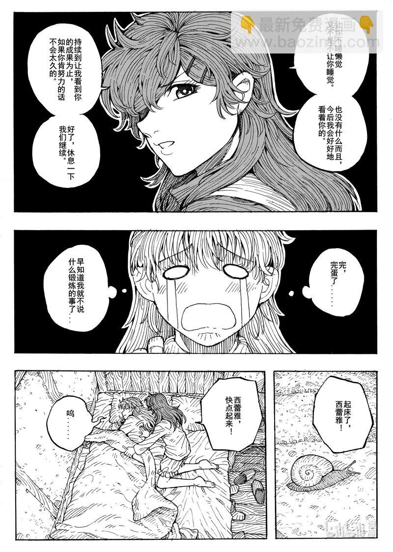 021 一片平静