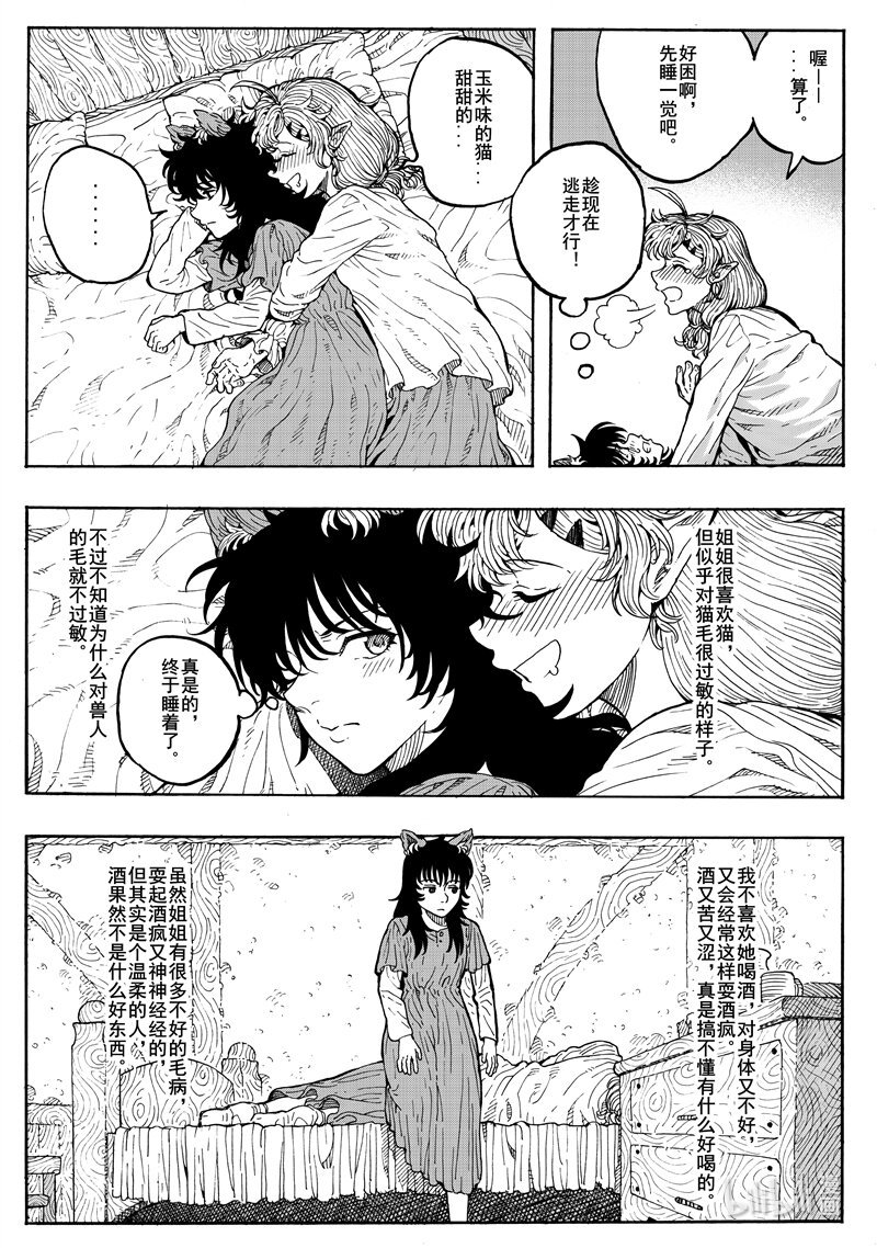 022 甜蜜的过往