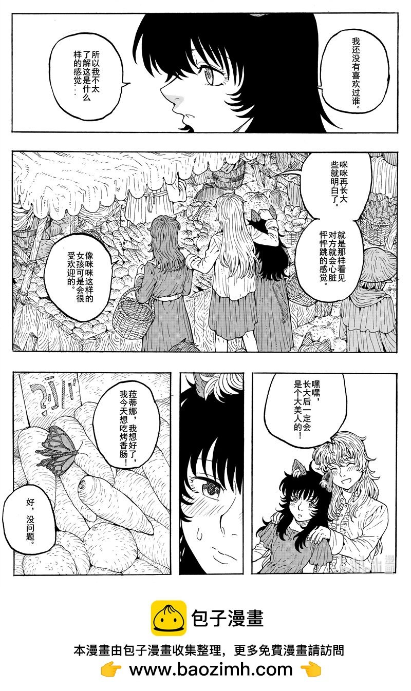 022 甜蜜的过往