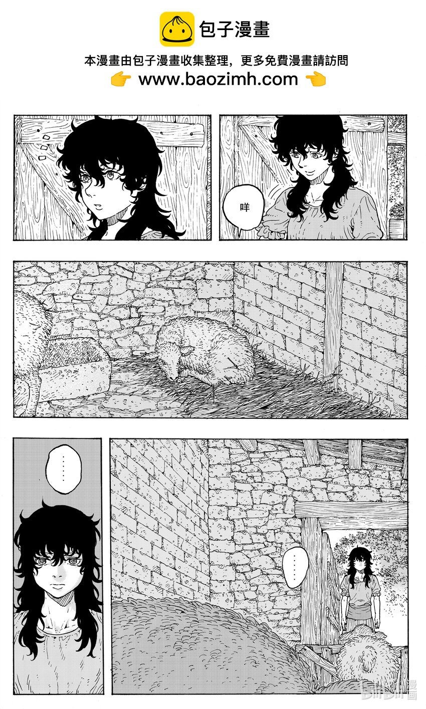 023 迷途羊羔