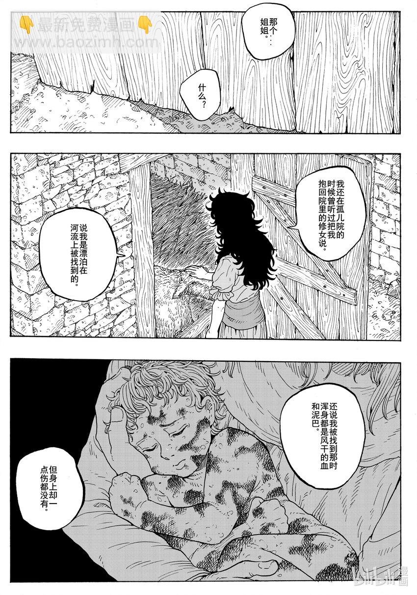023 迷途羊羔