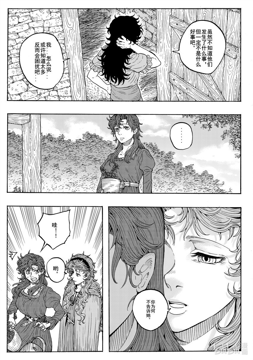023 迷途羊羔