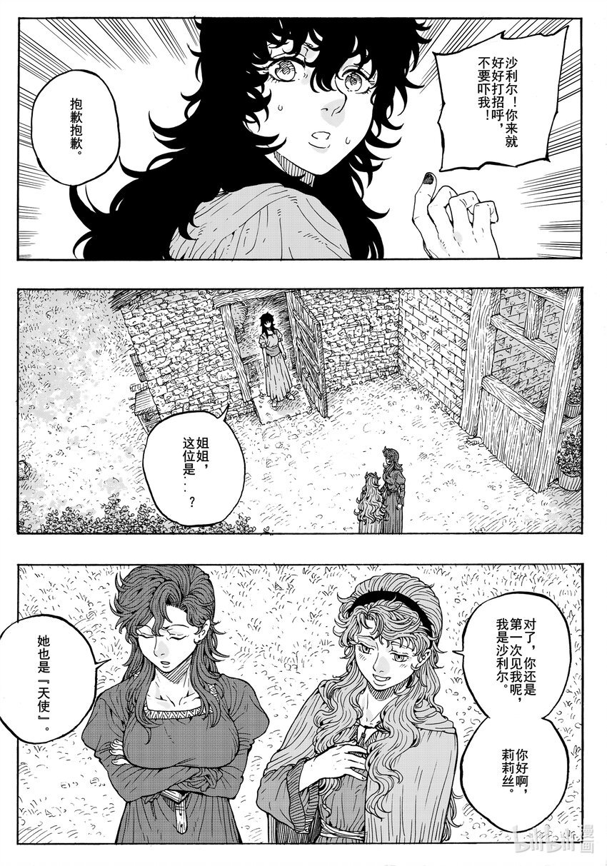 023 迷途羊羔