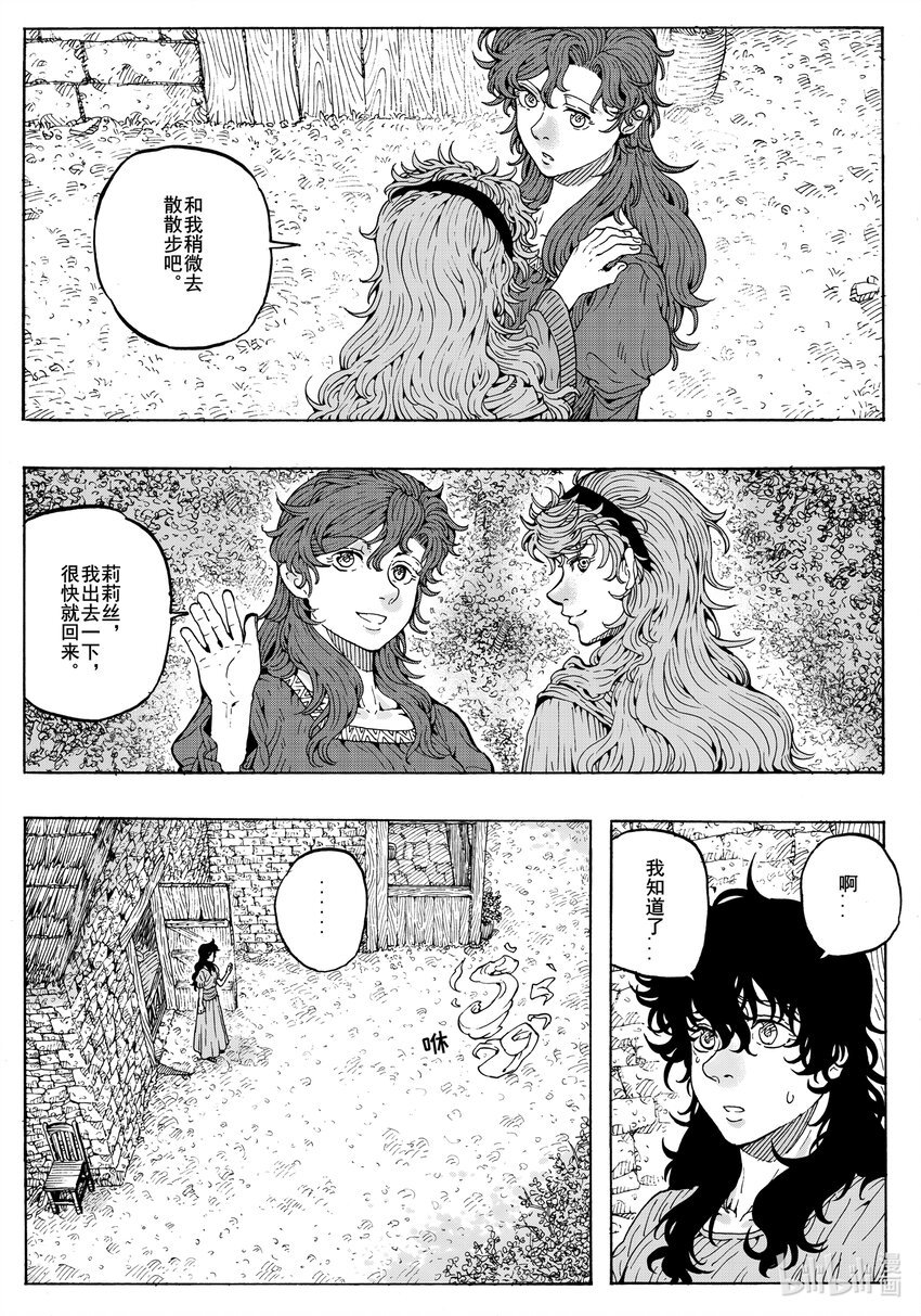 023 迷途羊羔