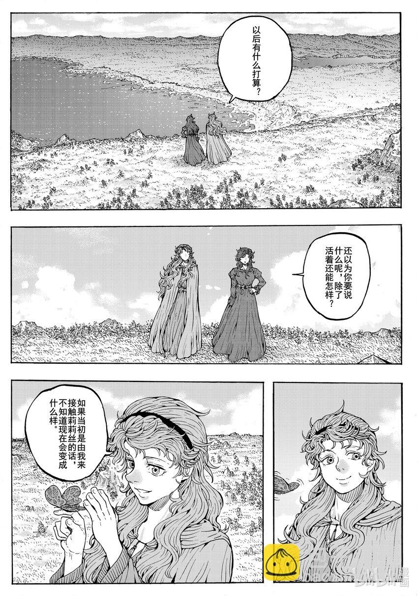 023 迷途羊羔