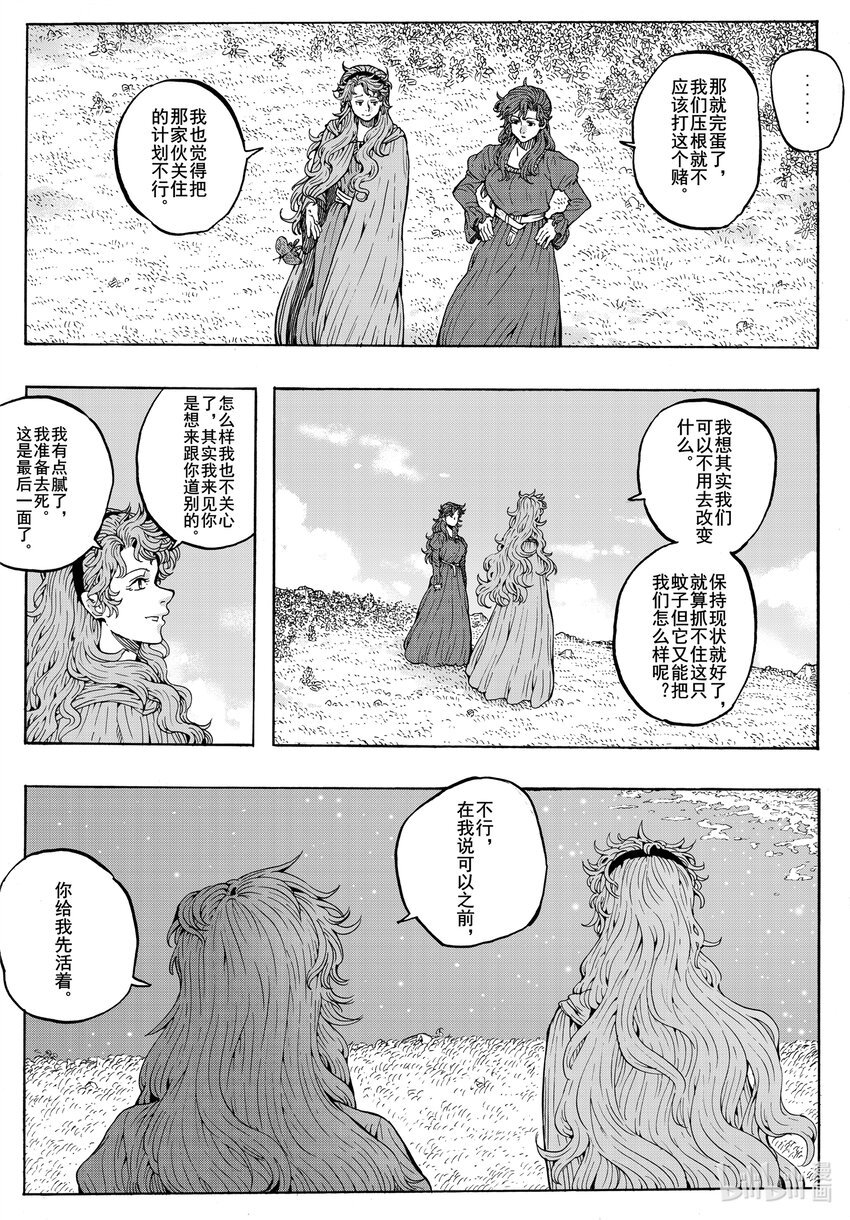 023 迷途羊羔