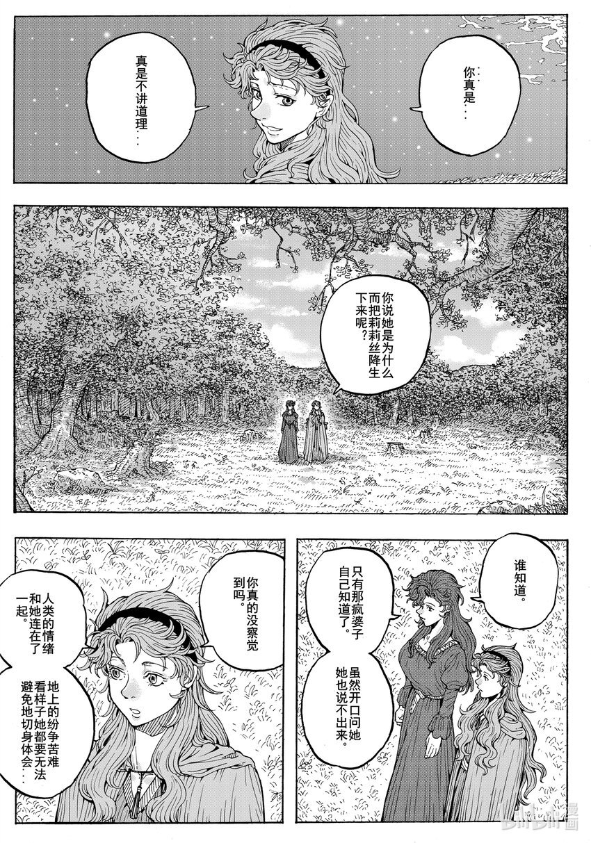 023 迷途羊羔
