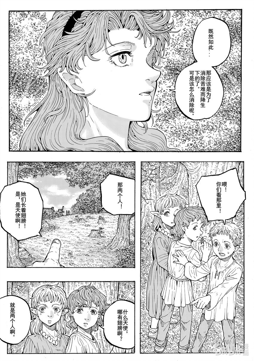 023 迷途羊羔