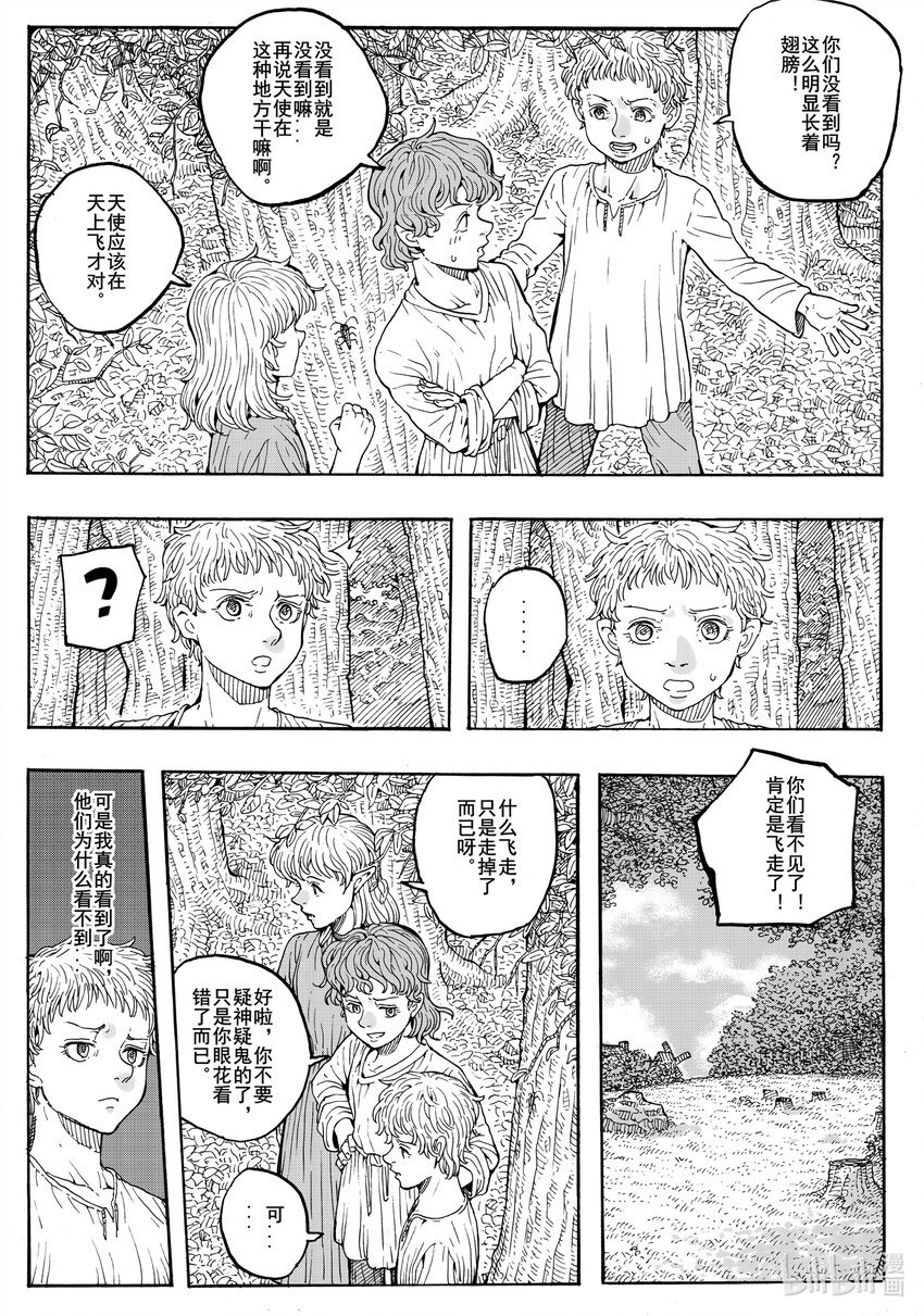 023 迷途羊羔