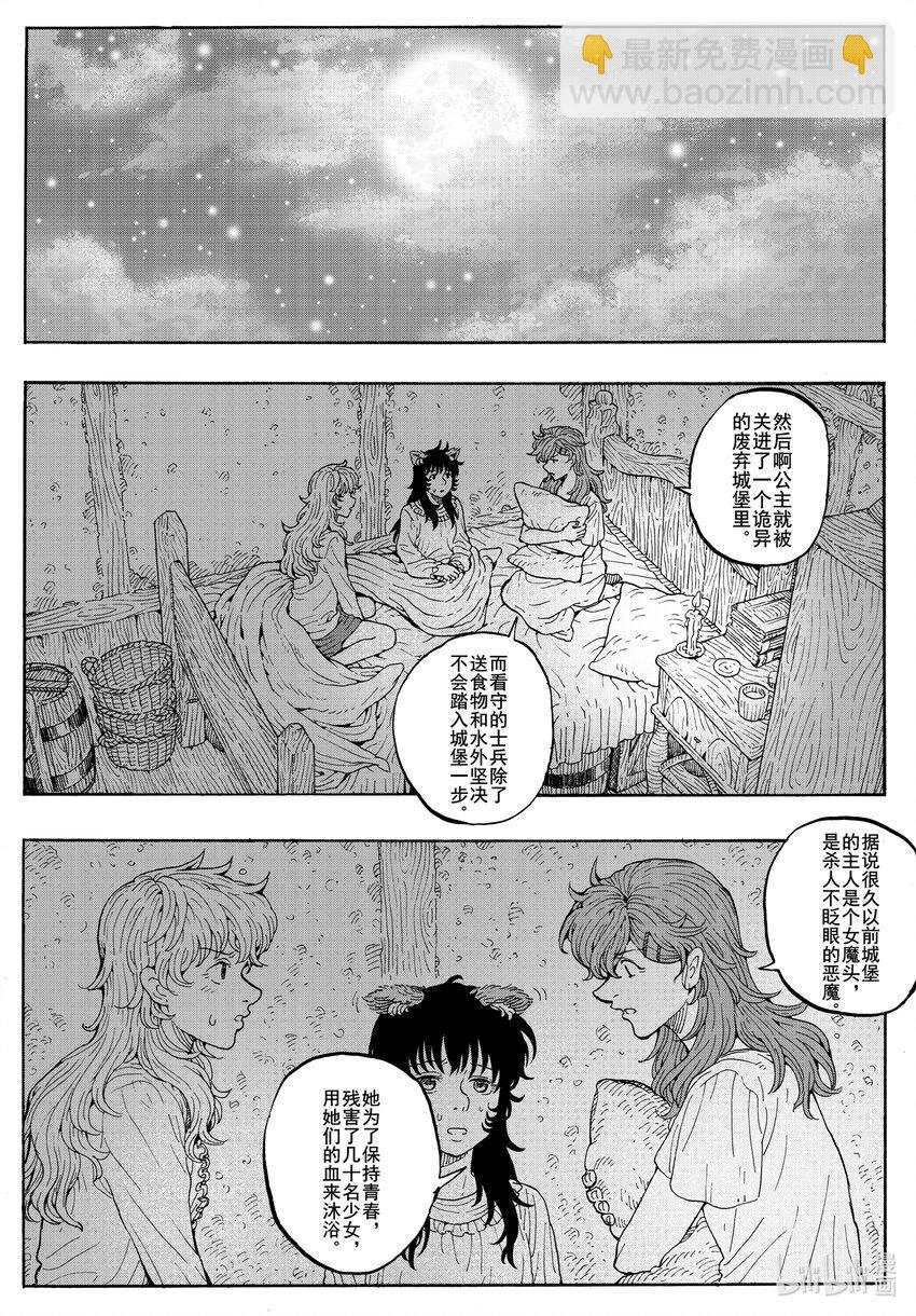 023 迷途羊羔