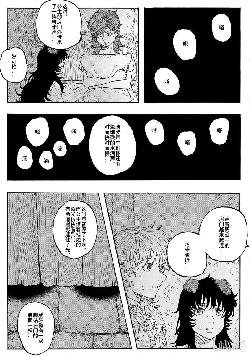 023 迷途羊羔