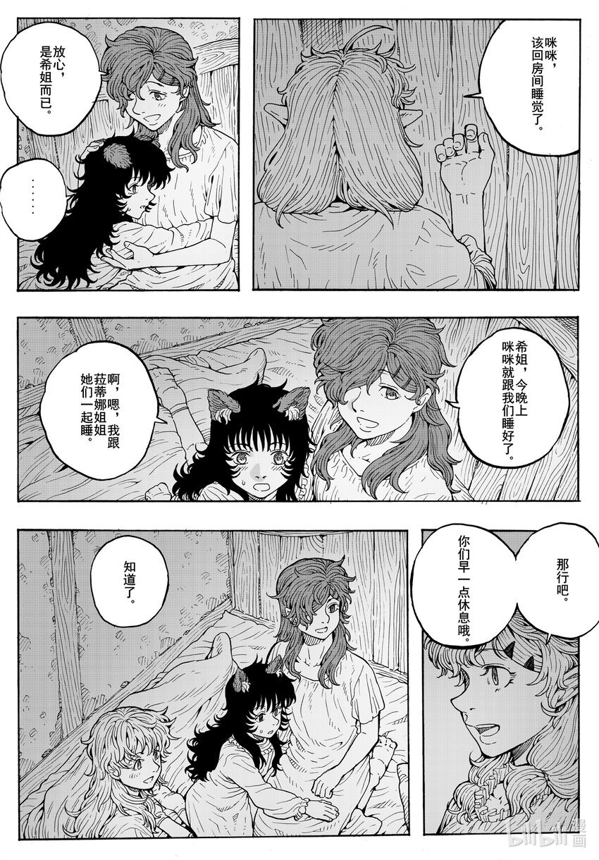 023 迷途羊羔