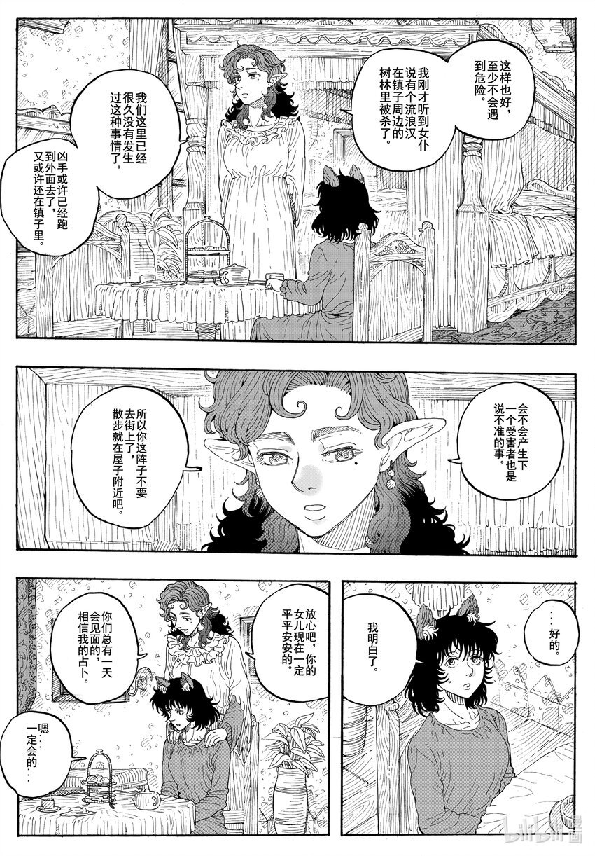 024 小猫的归途