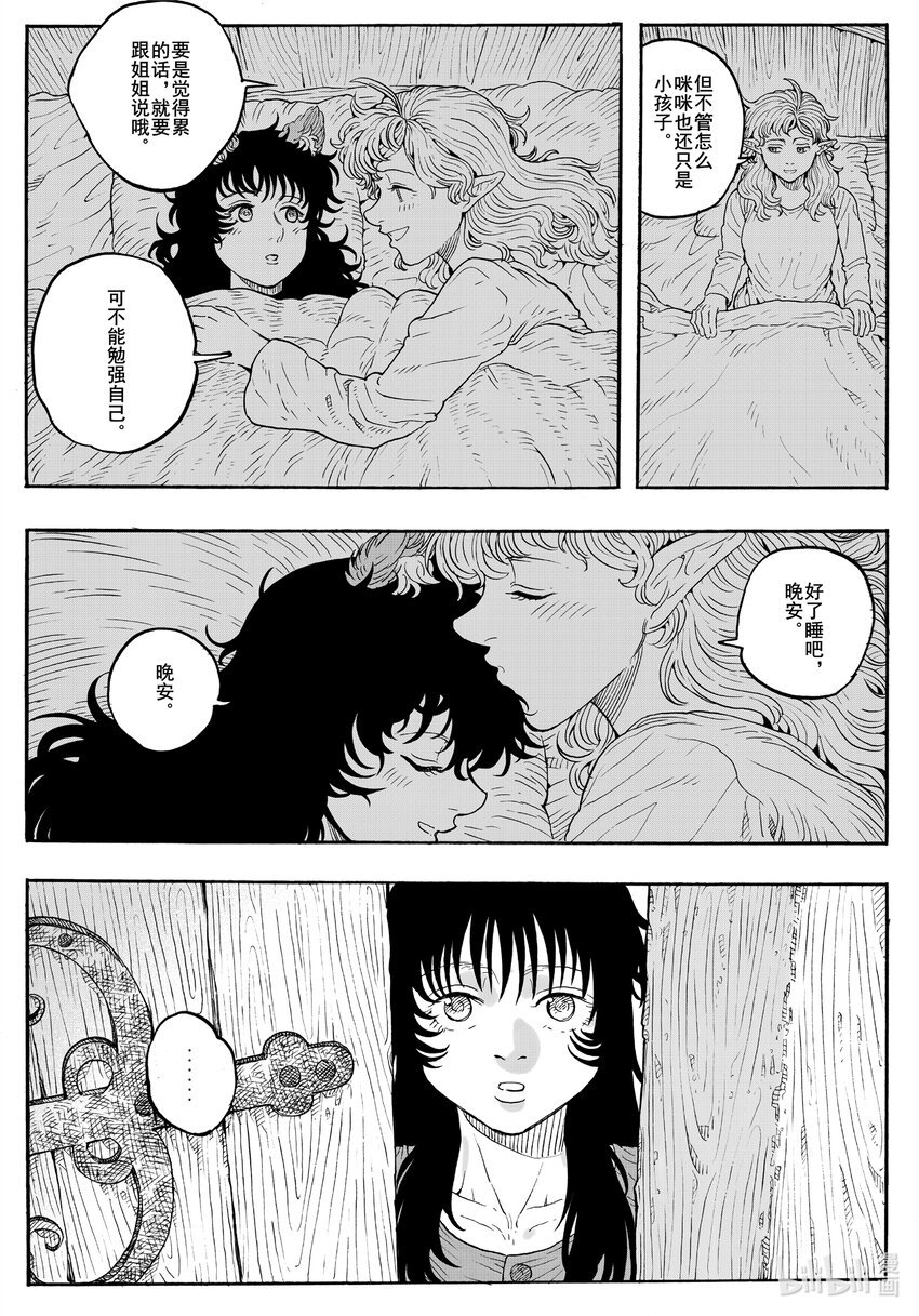 024 小猫的归途