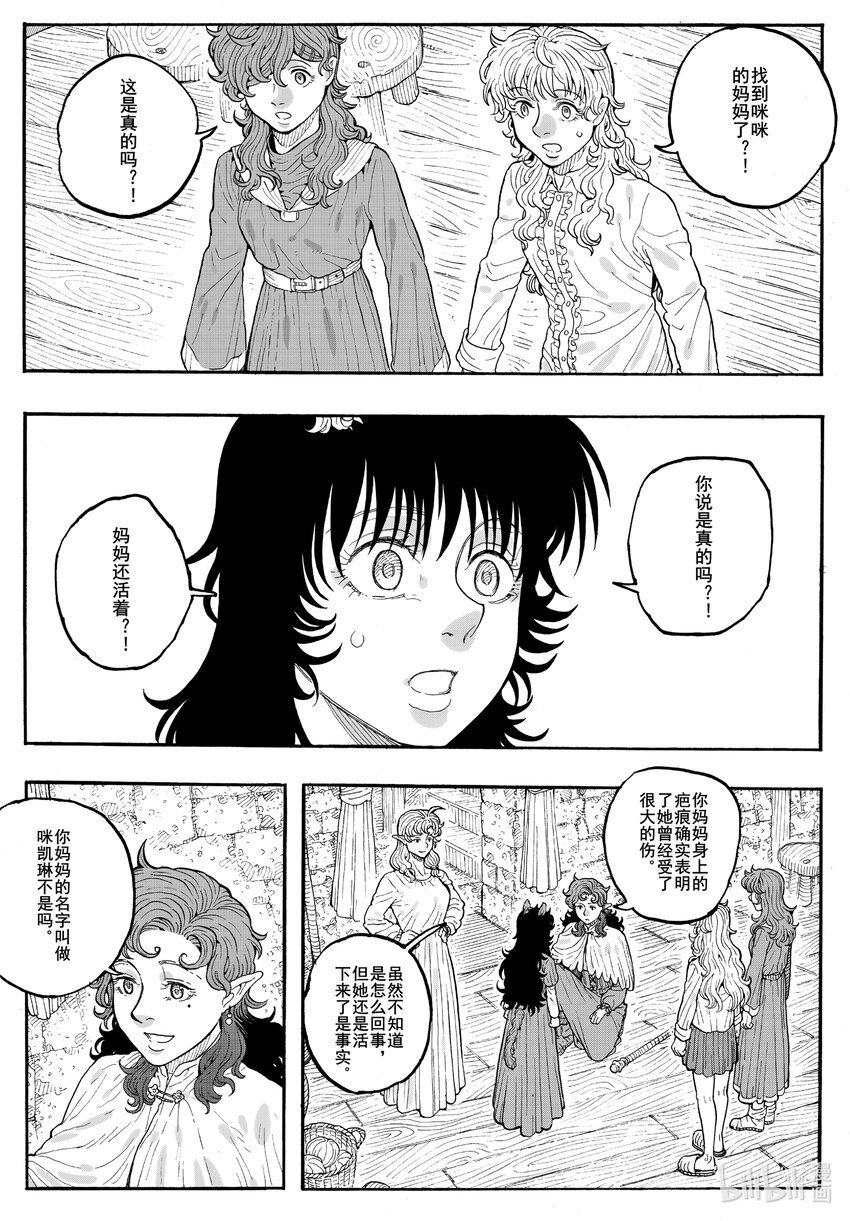 024 小猫的归途