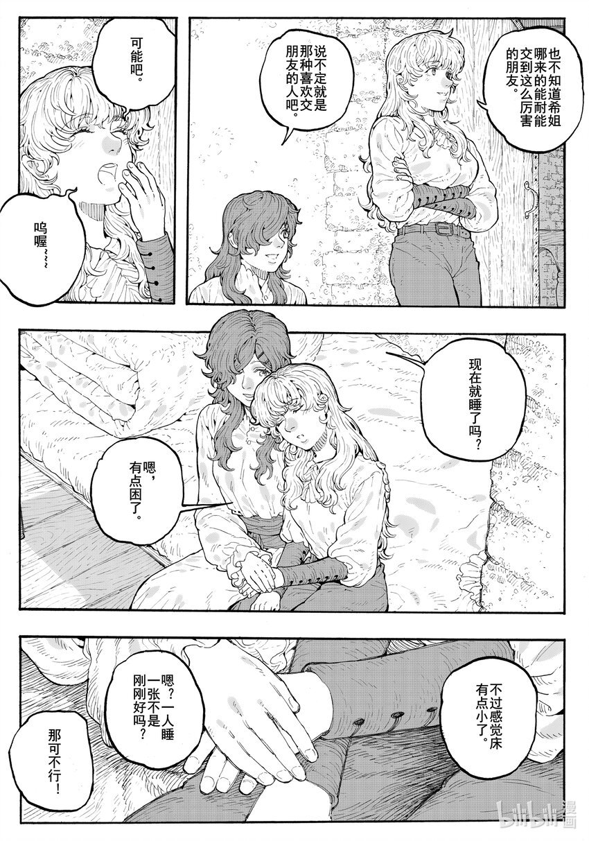 026 仿佛相似的面孔