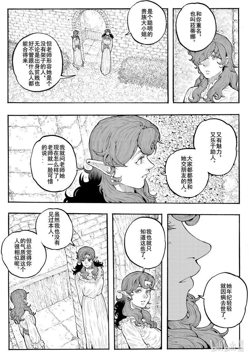 026 仿佛相似的面孔