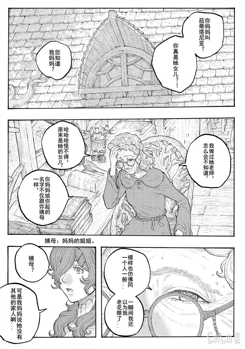 027 最初的梦