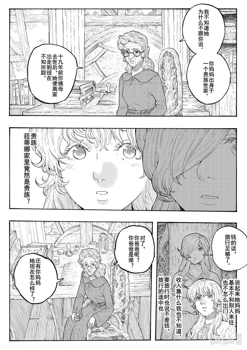 027 最初的梦