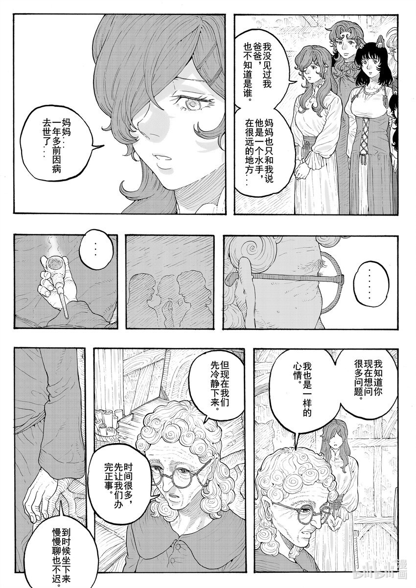 027 最初的梦